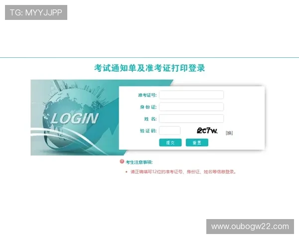 欧博官方登录入口：官方入口更新通知与安全提醒